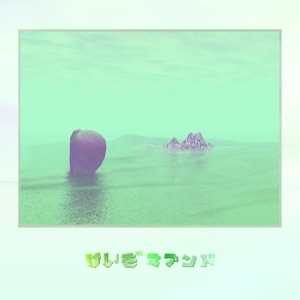 My Turbo Xeona - Single