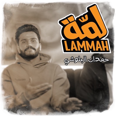 Lammah - Single
