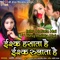 Ishq Hasata Hai Ishq Rulata Hai artwork