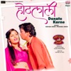 Othlali Donate Karne (From " Mere Chachu Ki Shadi") - Single