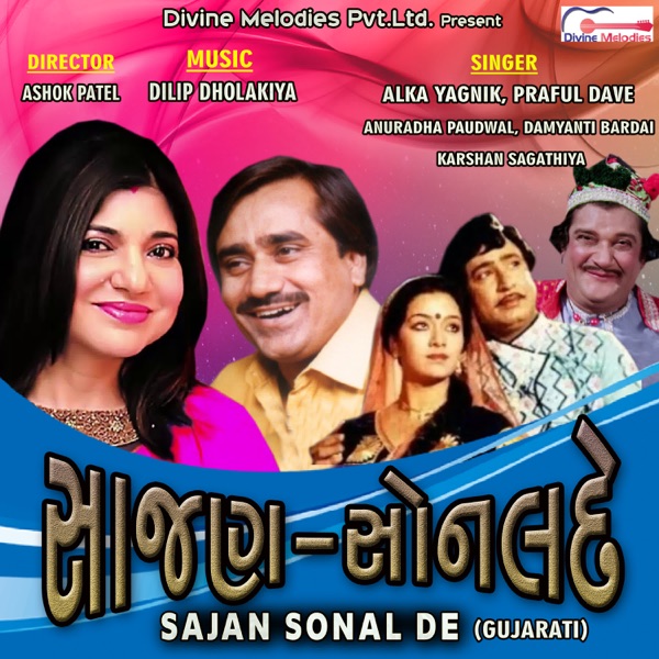 Sajan Sonalde - EP