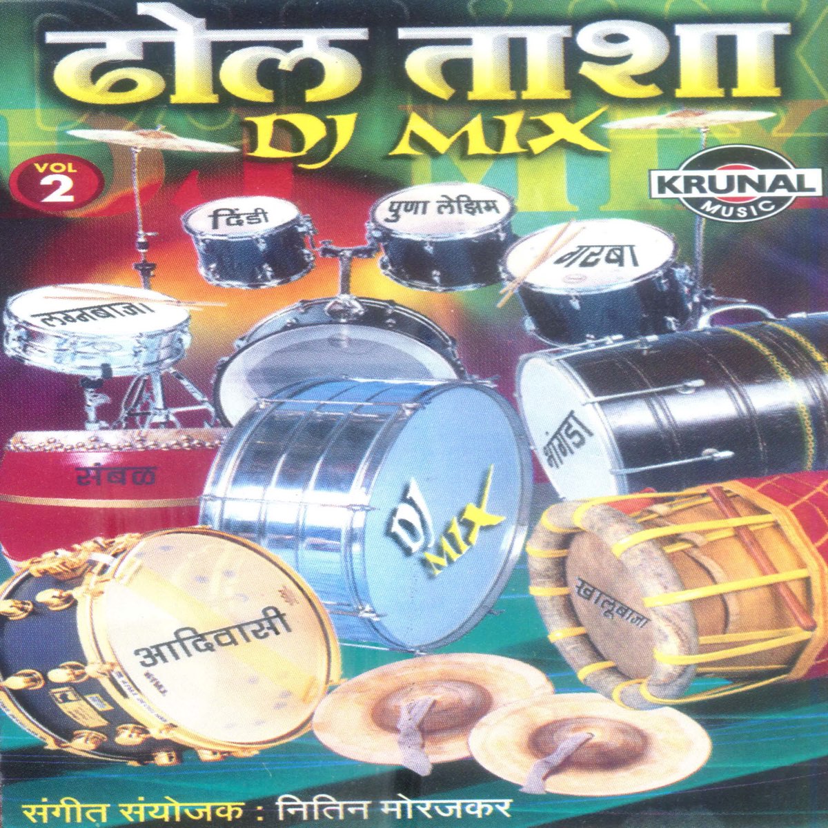 bhimacha killa dj dhol mix
