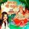 Jai Jai Shri Yamuna by Alka Yagnik (From "Jai Jai Shri Yamuna by Alka Yagnik - Zee Music Devotional") - Single