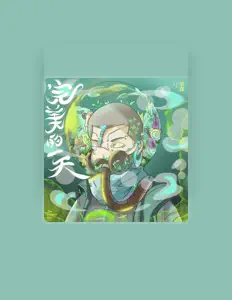 Listen to 梁森, watch music videos, read bio, see tour dates & more!