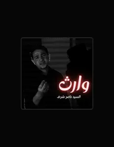 Listen to Rawadeed Shia World, watch music videos, read bio, see tour dates & more!