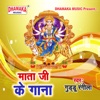 Mata Ji Ke Gana - Single