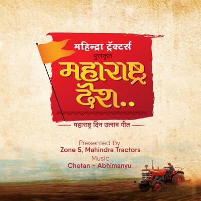 Maharashtra Day Song - Single