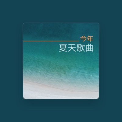 Listen to 輕音樂電台, watch music videos, read bio, see tour dates & more!