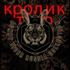 Bunny Tiger Russia Collection