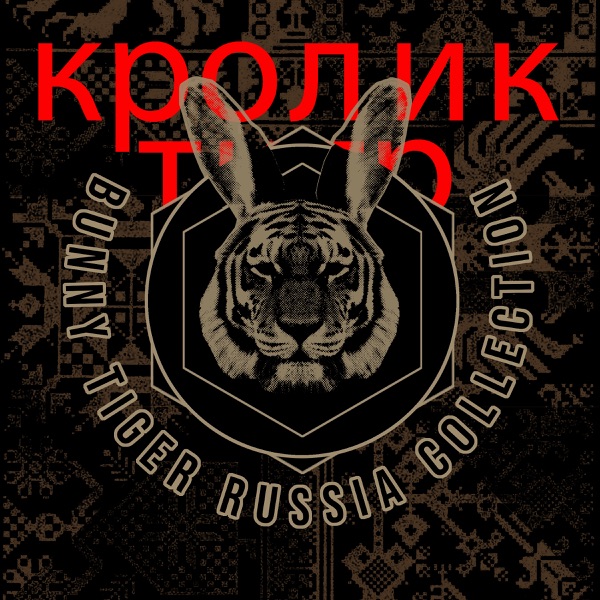 Bunny Tiger Russia Collection - Various Artists