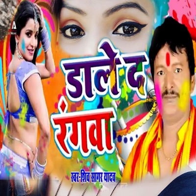 Dale De Rangva - Single