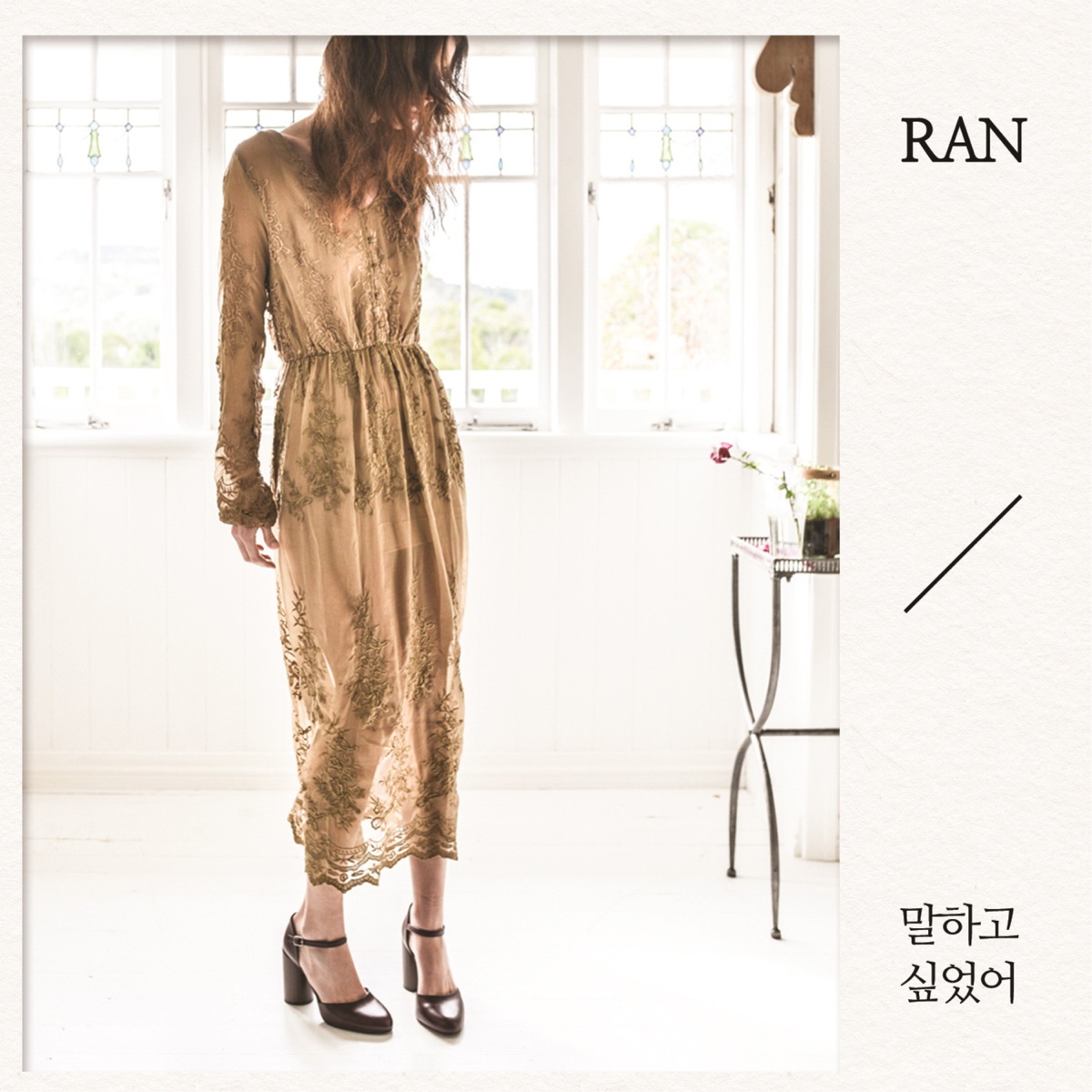 RAN – I Wanna Tell You – Single