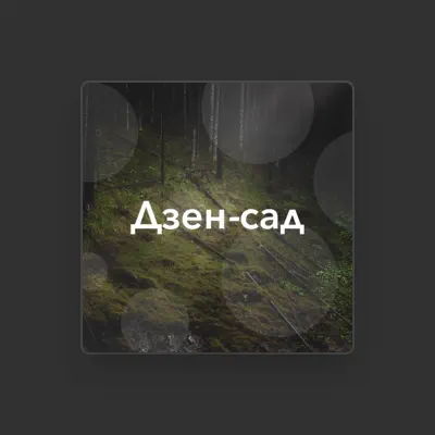 Дзен Буддизм Маэстро을(를) 듣고, 뮤직 비디오를 보고, 약력을 읽고, 투어 일정 등을 확인하세요!