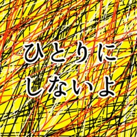 Hitori ni Shinaiyo [Cover] - Single