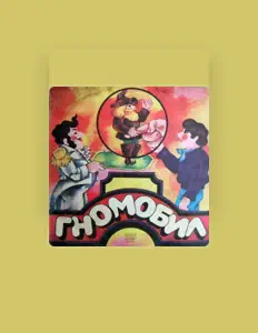 Dengarkan Мирослава Стоянова, tonton video musik, baca bio, lihat tanggal tur & lainnya!