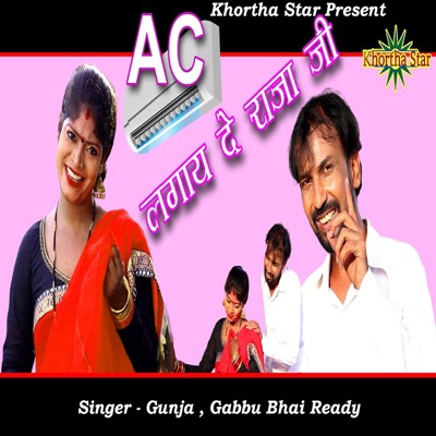 Ac Lagay De Raja Jee - Single
