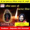 Kaun Nagar Ke Atpat Vidha - Single