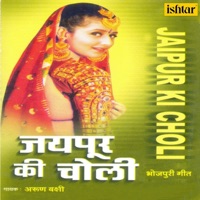 Jaipur Ki Choli (Saadhe Teen Baje Munni Jarur Milana) - Single - Arun Bakshi