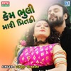 Kem Bhuli Mari Preetdi (Original) - Single