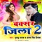 Buxar Jila 2 - Guddu Pathak & Antra Singh Priyanka lyrics