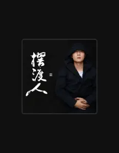 Listen to 雷, watch music videos, read bio, see tour dates & more!