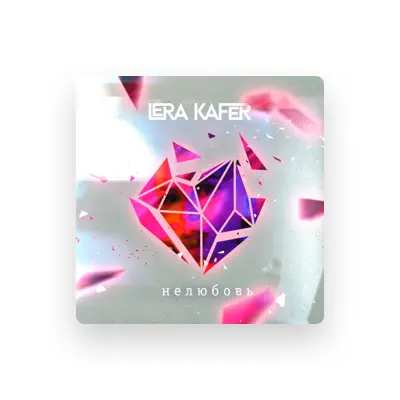 Listen to Lera Kafer, watch music videos, read bio, see tour dates & more!