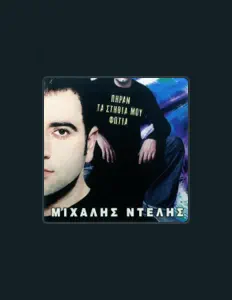 Listen to Mihalis Delis, watch music videos, read bio, see tour dates & more!