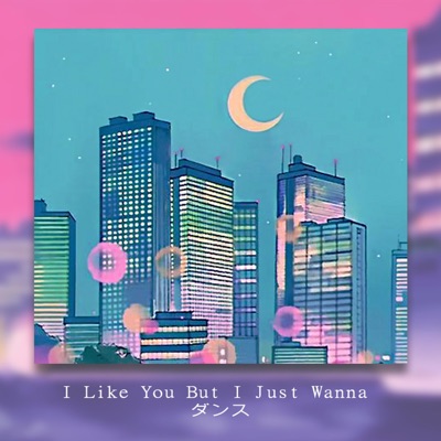 I Like You But I Just Wanna Dance - Single