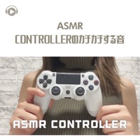 ASMR - CONTROLLERのカチカチする音 (feat. ASMR by ABC & ALL BGM CHANNEL) - ASMRテディベア