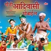 Gondi Aadivasi Mobile - EP