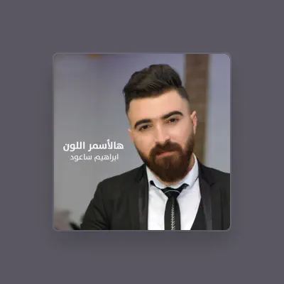 Listen to ابراهيم ساعود, watch music videos, read bio, see tour dates & more!