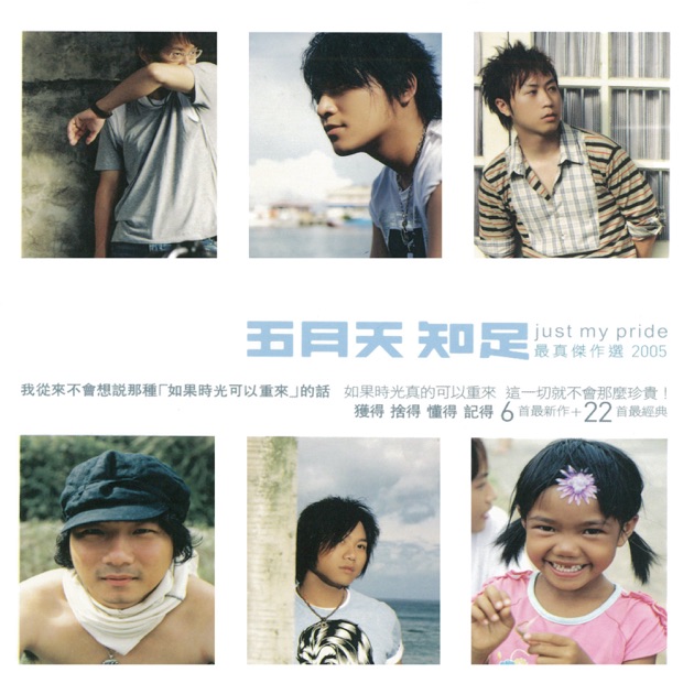 サイン付き　五月天 Mayday メイデイ 為愛而生 Born To Love 五月天– 為爱而生= Born To Love | Releases | Discogs