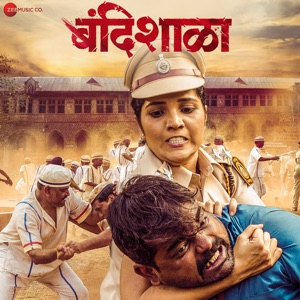 Bandishala - EP