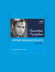 Ακούστε περιεχόμενο από Valeriy Zolotukhin, παρακολουθήστε μουσικά βίντεο, διαβάστε το βιογραφικό, δείτε ημερομηνίες περιοδείας, και πολλά ακόμη!