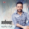 El Rak Al Neya