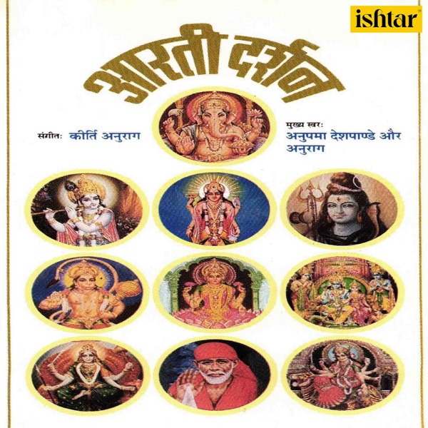 Aarti Darshan