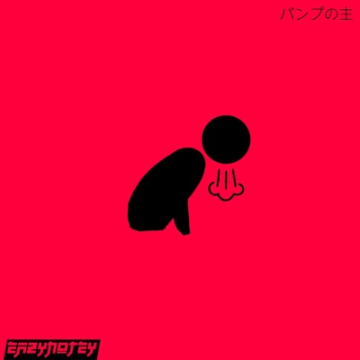 Take My Breath - Single