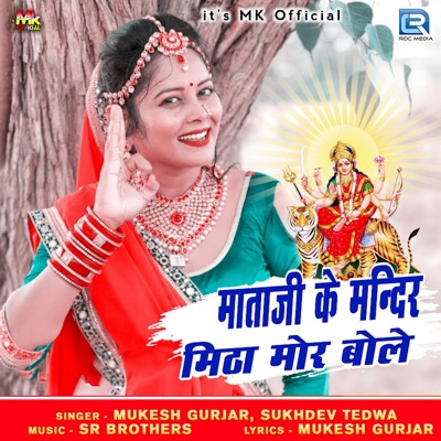 Mataji Ke Mandir Mitha Bole Mor (Original) - Single