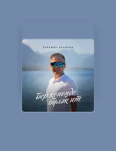 Listen to Зульфир Басыров, watch music videos, read bio, see tour dates & more!