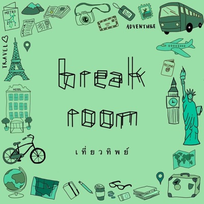 เที่ยวทิพย์ - Single