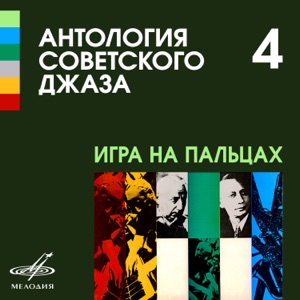 Парень с юга