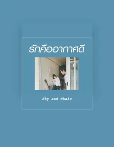 Sky and whaleを聴いたり、ミュージックビデオを鑑賞したり、経歴やツアー日程などを確認したりしましょう！
