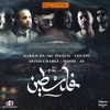 Palestine (feat. Mc Pissco, Darko Ds, L'intouchable psychiatrap, Hood BT & 2S) - Single