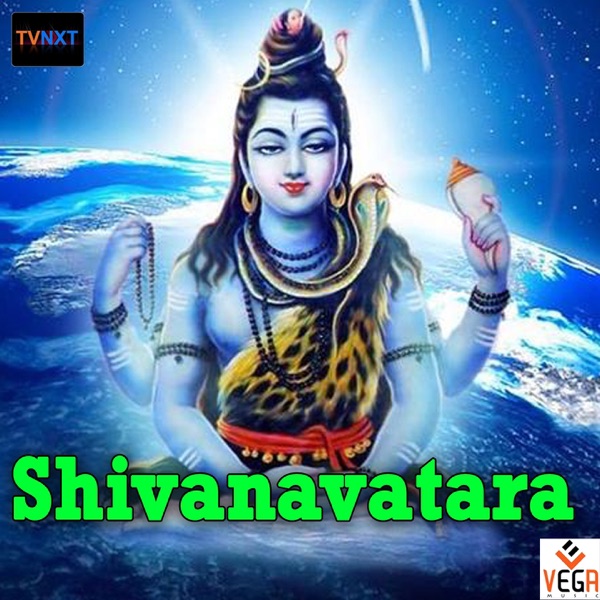 Shivanavatara - EP
