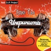 Где Ты (Акустика) [feat. D.I.P. Project] cover art