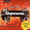 Где Ты (Переиздание) [feat. D.I.P. Project] - Infiniti