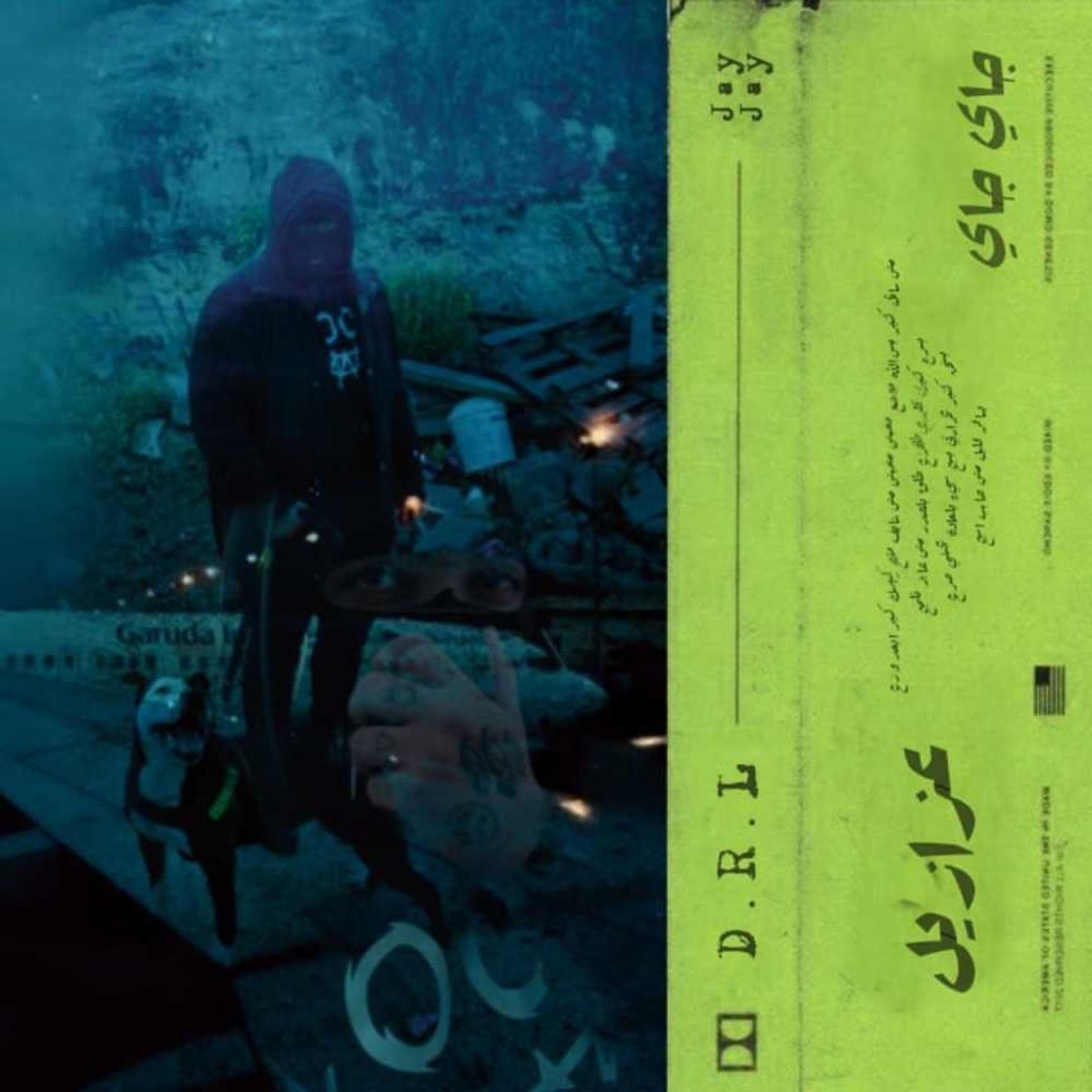 ورع 