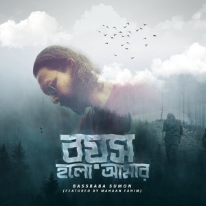 Boyosh Holo Amar (feat. Mahaan Fahim)