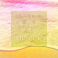 Healing J-POP Piano with Pleasant Wave Sound, Part.3
