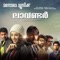 Anaadhi Yugangallai - Vijay Yesudas lyrics